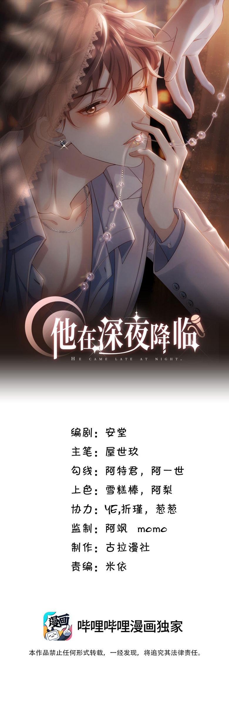 Anh Ấy Đến Từ Màn Đêm Chapter 9 - Next Chapter 10