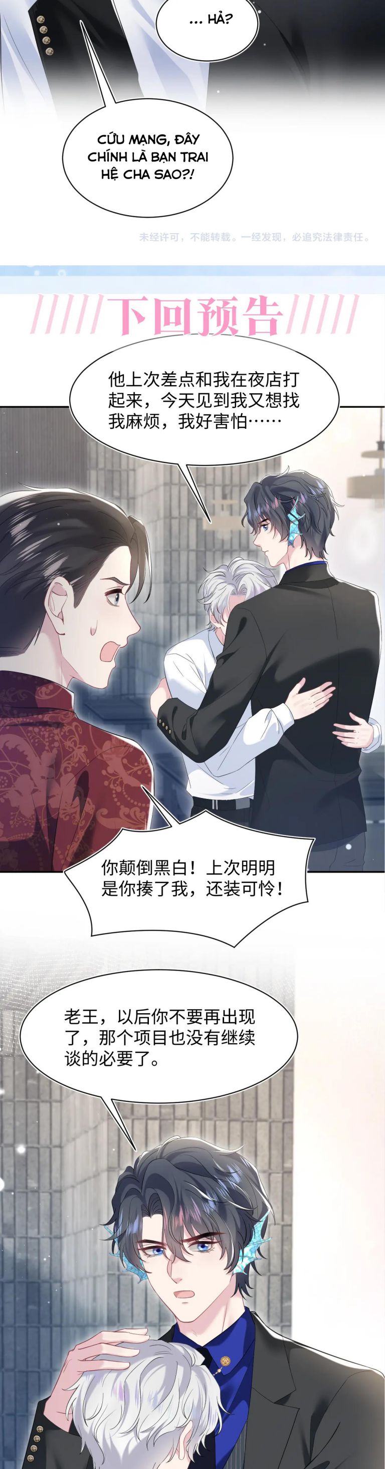 Tuyệt Mỹ Bạch Liên Hoa Online Dạy Học Chap 204 - Trang 2