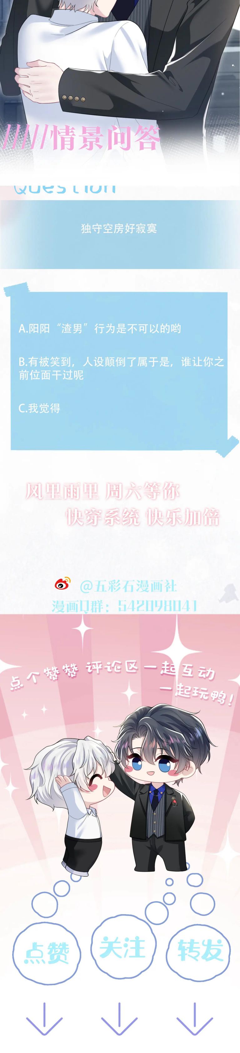 Tuyệt Mỹ Bạch Liên Hoa Online Dạy Học Chap 204 - Trang 2