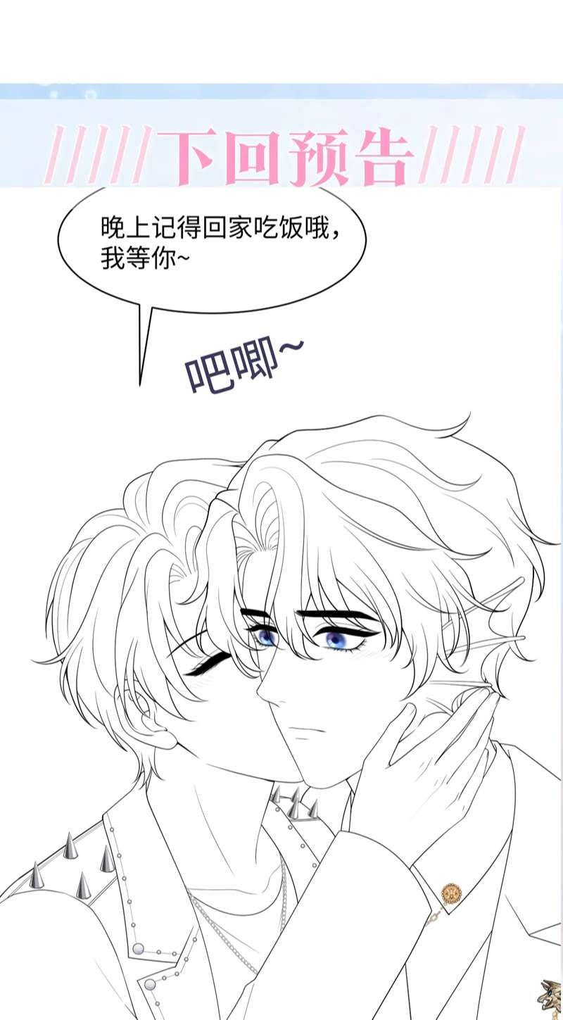 Tuyệt Mỹ Bạch Liên Hoa Online Dạy Học Chap 205 - Trang 2
