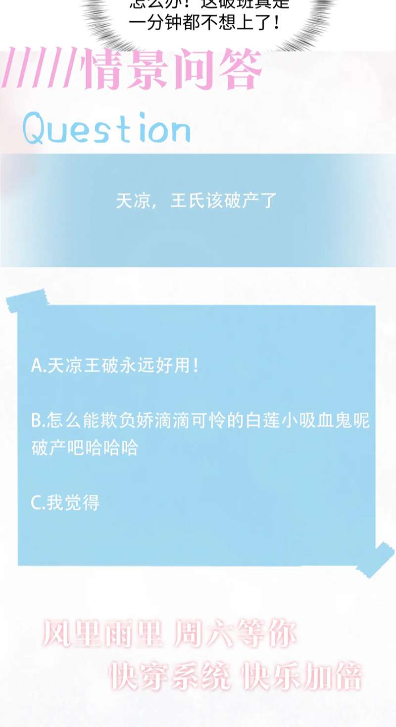 Tuyệt Mỹ Bạch Liên Hoa Online Dạy Học Chap 205 - Trang 2