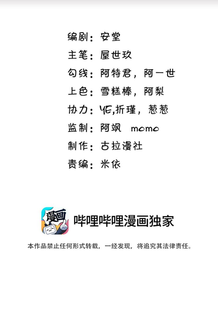 Anh Ấy Đến Từ Màn Đêm Chapter 10 - Trang 4