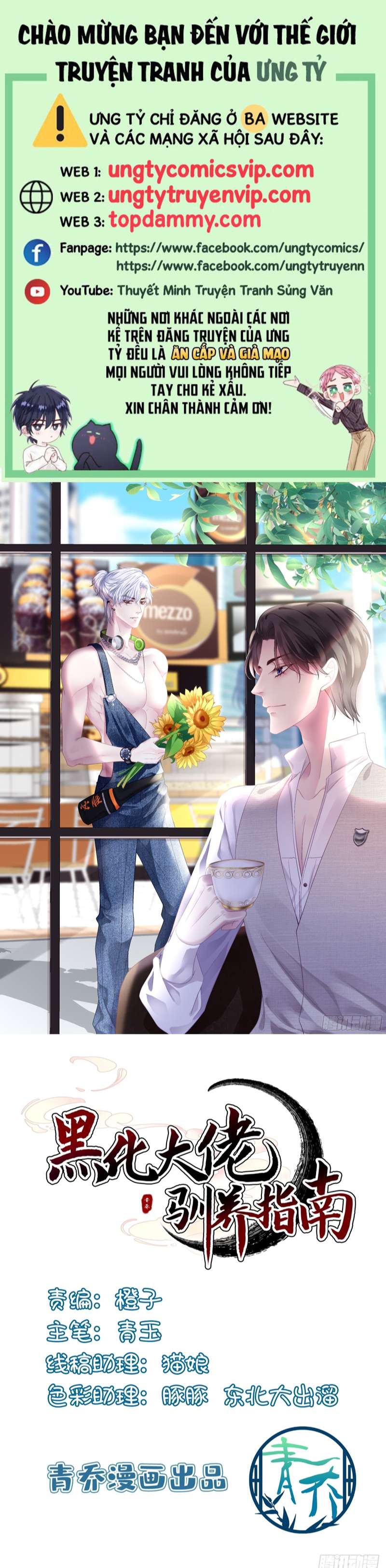 Hắc Hóa Đại Lão Thuần Dưỡng Chỉ Nam Chapter 75 - Trang 4