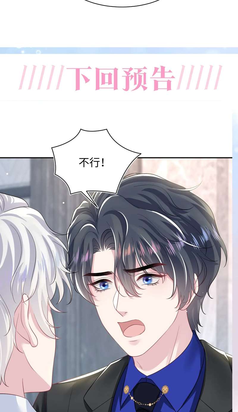 Tuyệt Mỹ Bạch Liên Hoa Online Dạy Học Chap 206 - Next Chap 207