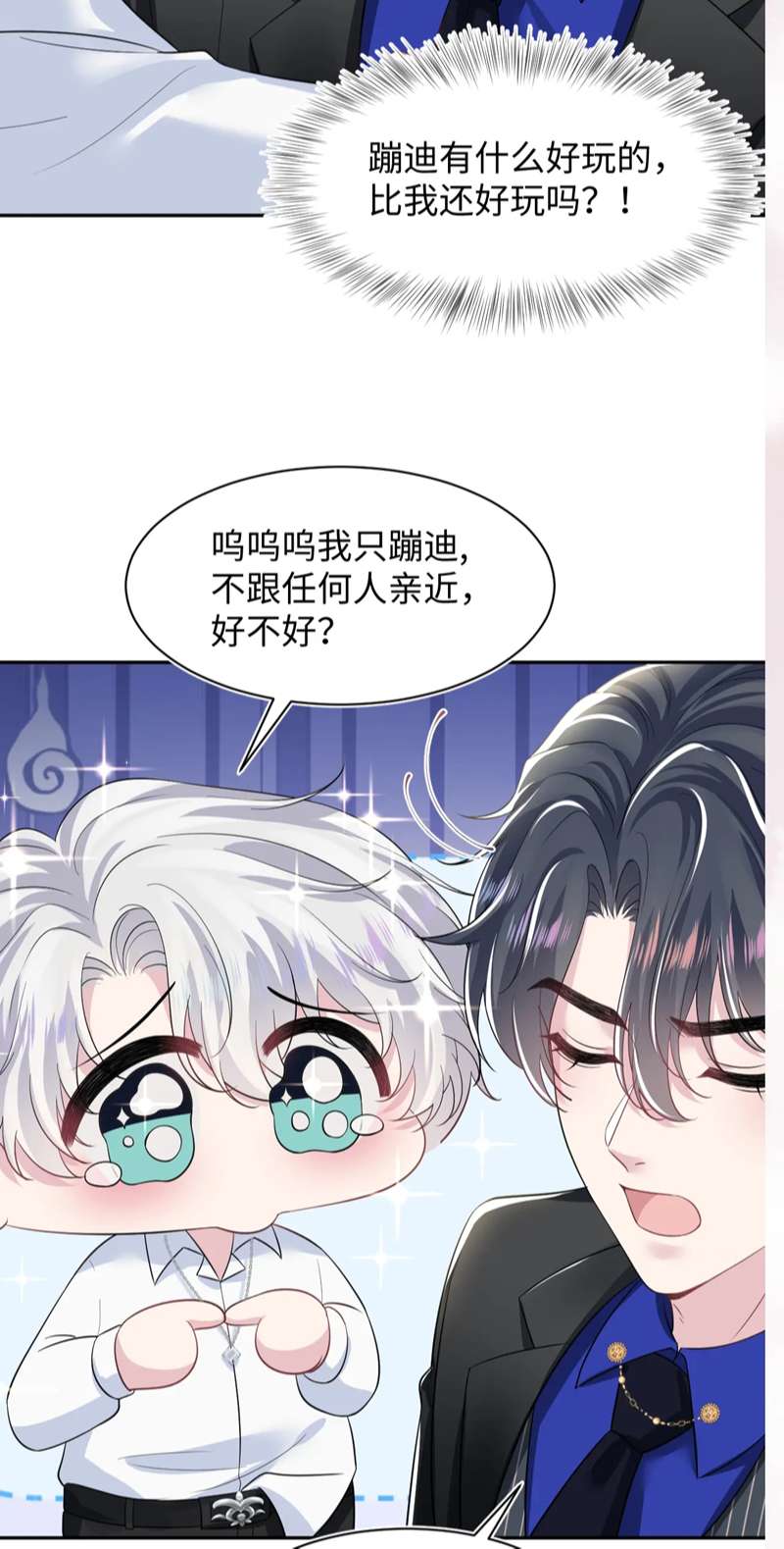 Tuyệt Mỹ Bạch Liên Hoa Online Dạy Học Chap 206 - Next Chap 207
