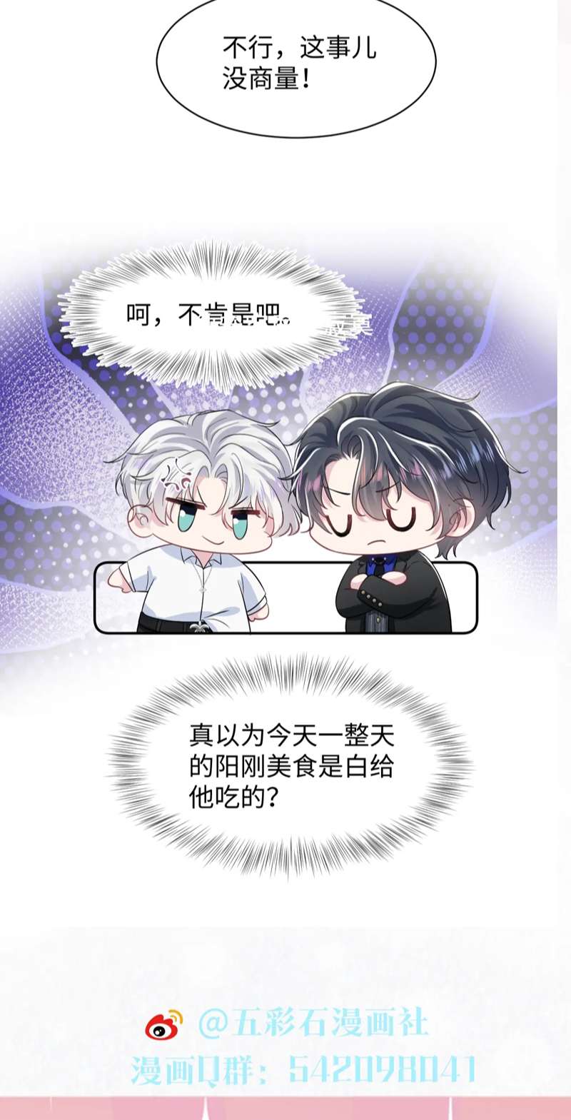 Tuyệt Mỹ Bạch Liên Hoa Online Dạy Học Chap 206 - Next Chap 207