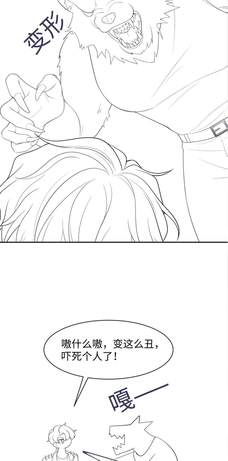 Tuyệt Mỹ Bạch Liên Hoa Online Dạy Học Chap 207 - Next Chap 208
