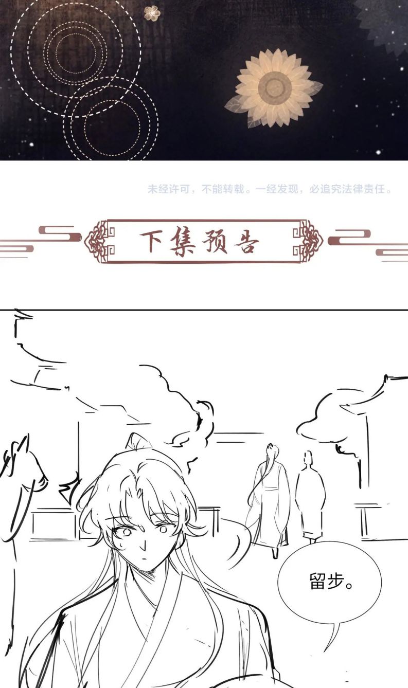 Bệnh Trạng Dụ Dỗ Chapter 34 - Trang 4