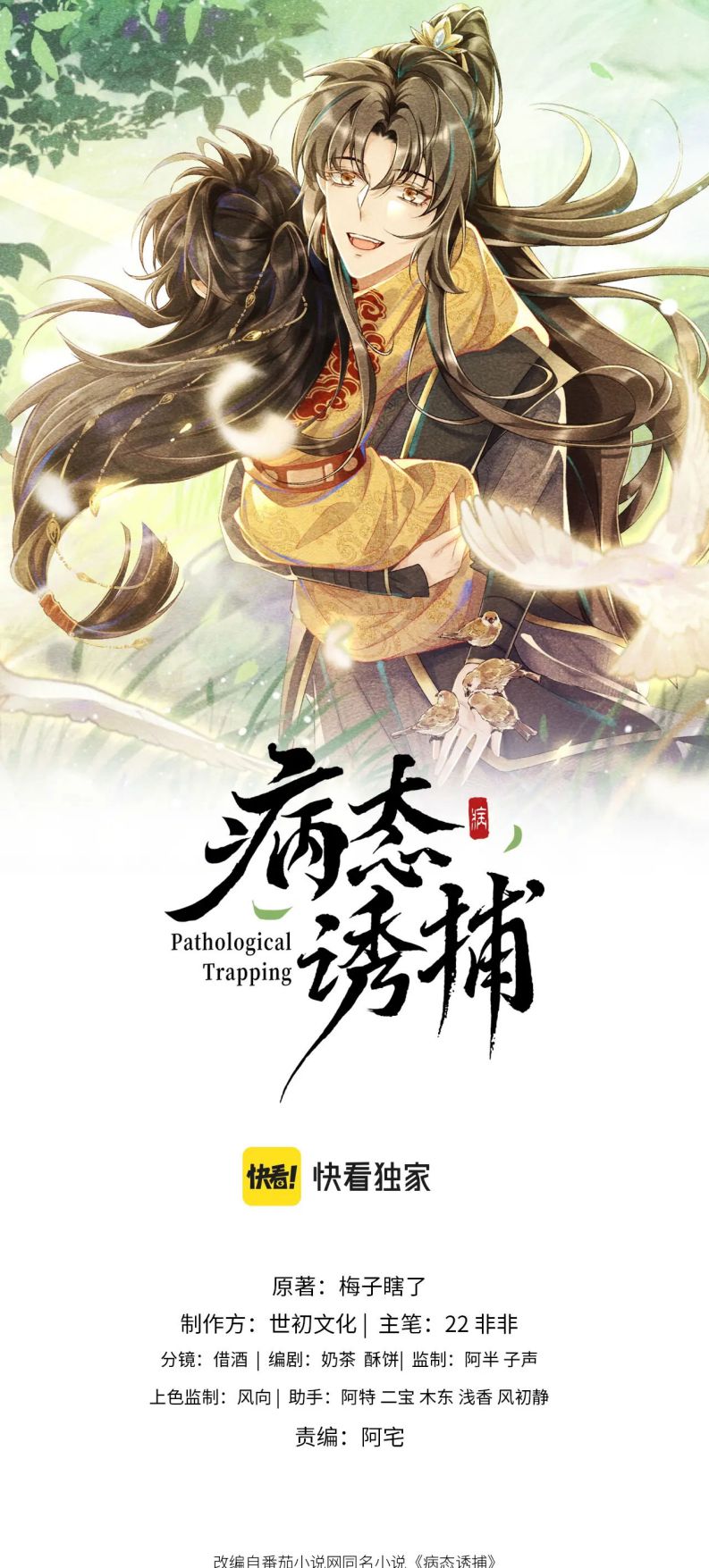Bệnh Trạng Dụ Dỗ Chapter 34 - Trang 4