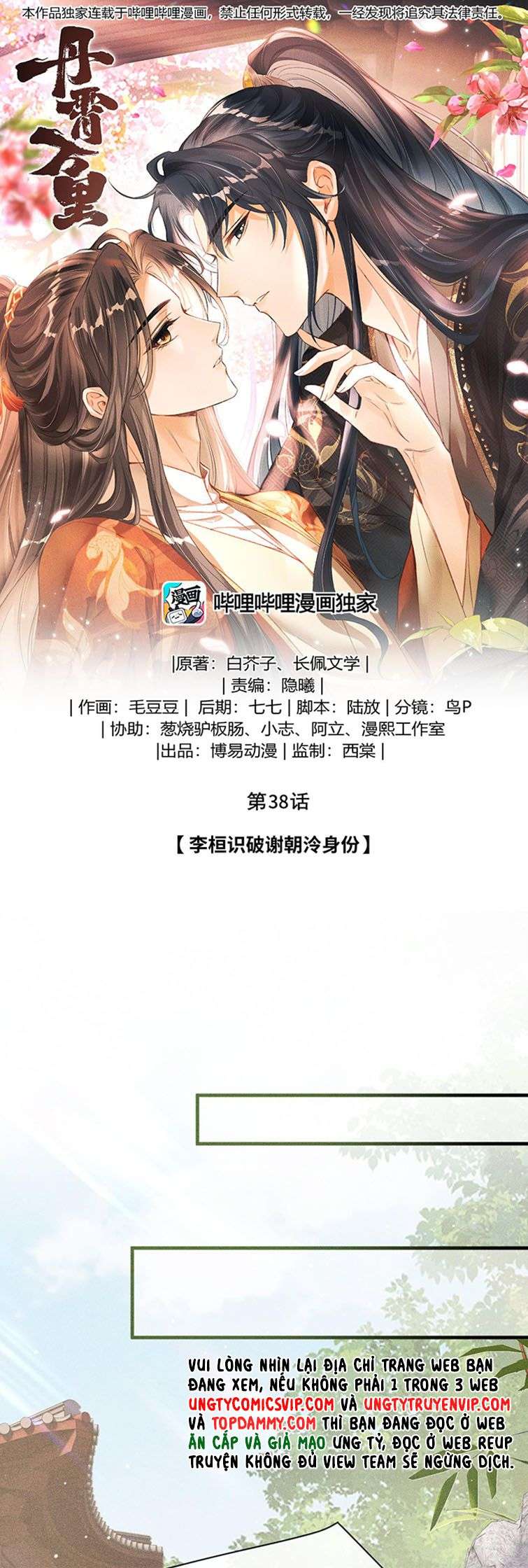 Đan Tiêu Vạn Dặm Chapter 38 - Trang 4