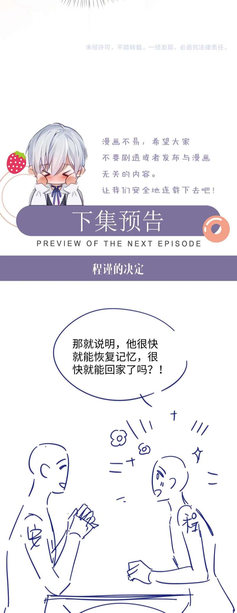 Đơn Xin Ly Hôn Chap 93 - Trang 2