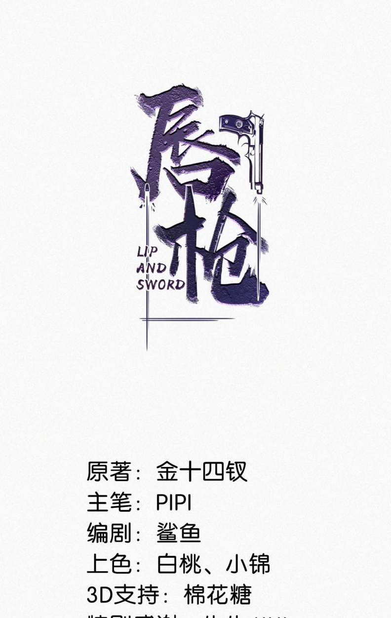 Môi Súng Chapter 93 - Trang 4
