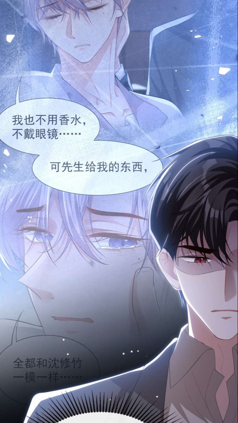 Quan Hệ Thế Thân Chapter 104 - Trang 4