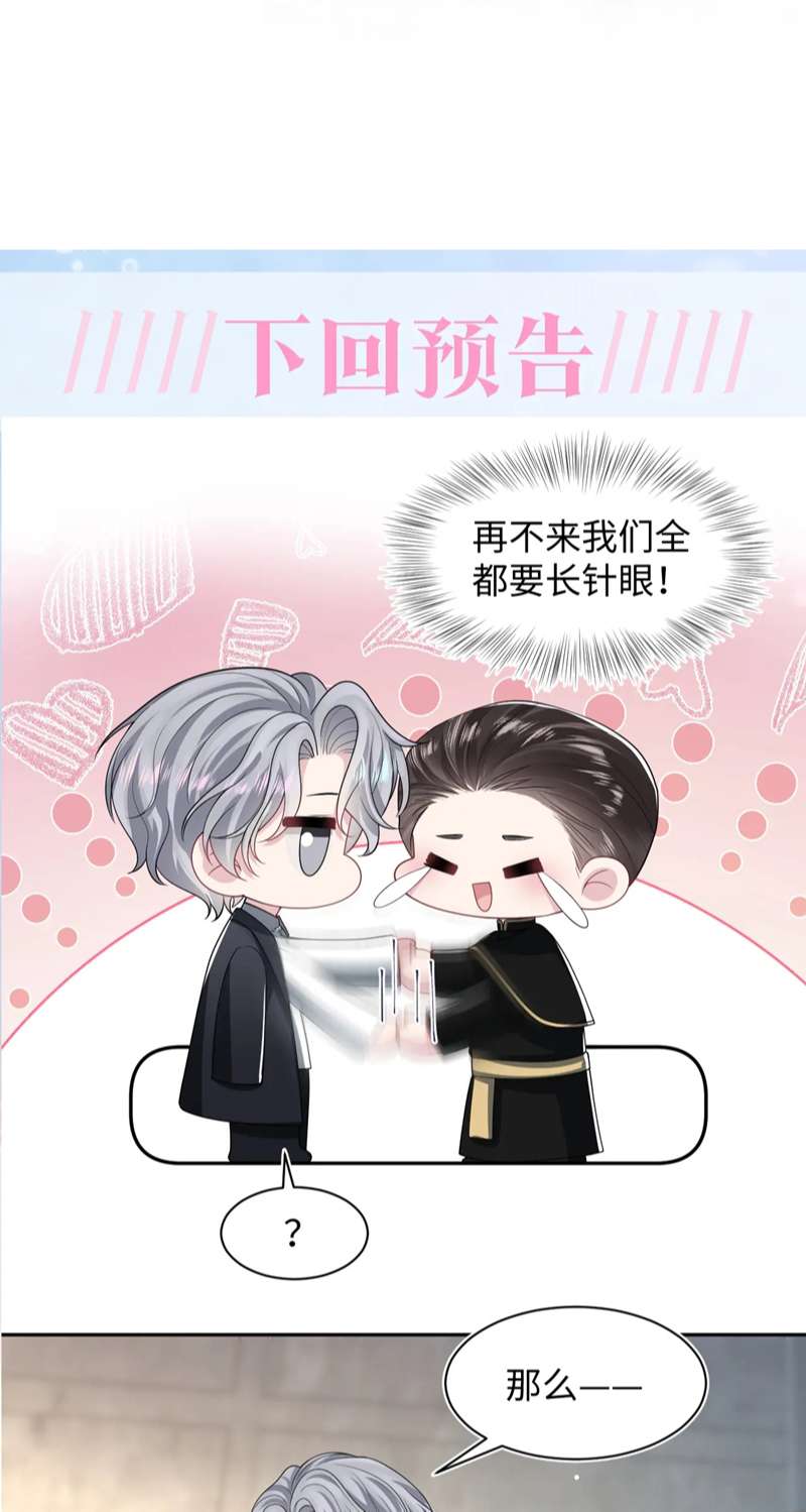Tuyệt Mỹ Bạch Liên Hoa Online Dạy Học Chap 208 - Next Chap 209