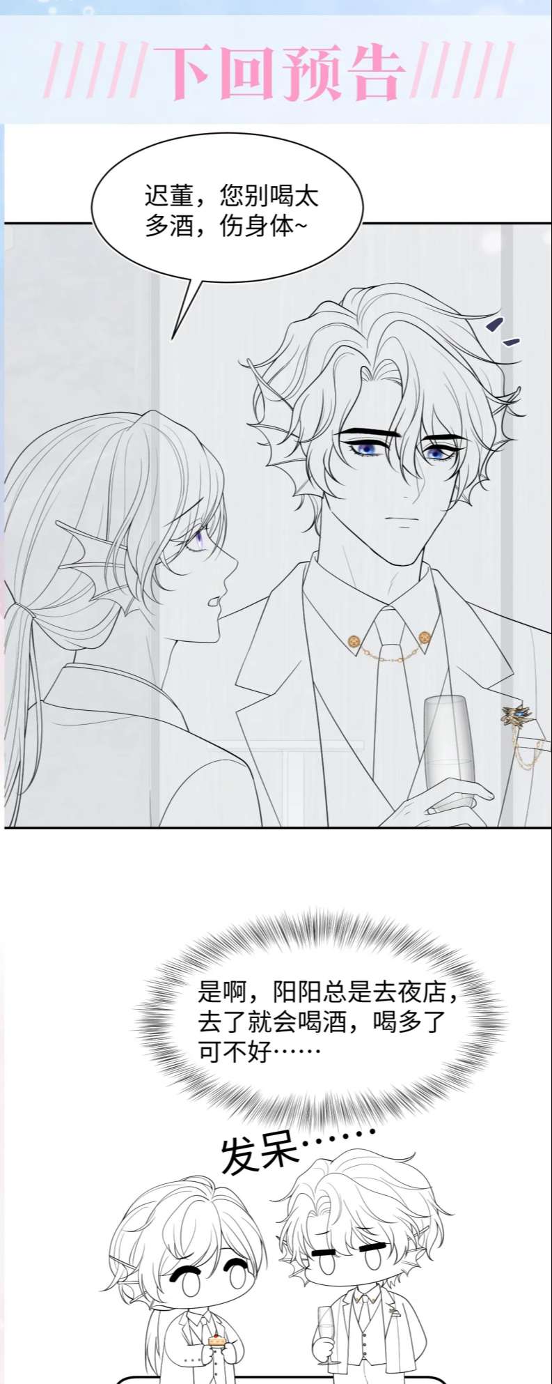 Tuyệt Mỹ Bạch Liên Hoa Online Dạy Học Chap 209 - Next Chap 210