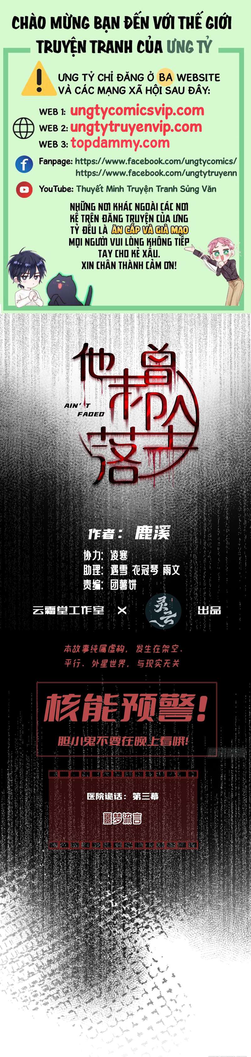 Anh Ấy Chưa Từng Rơi Xuống Chapter 19 - Trang 4