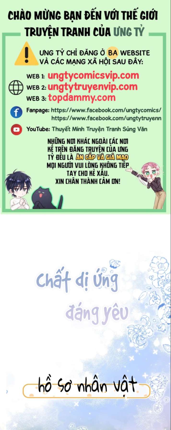 Chất Dị Ứng Đáng Yêu Văn Án - Trang 2