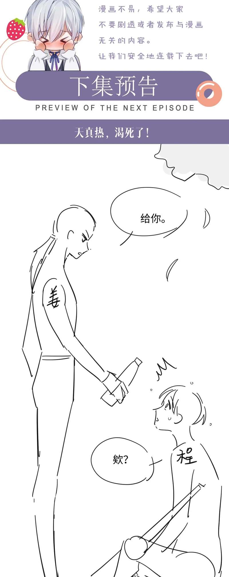Đơn Xin Ly Hôn Chap 94 - Trang 2