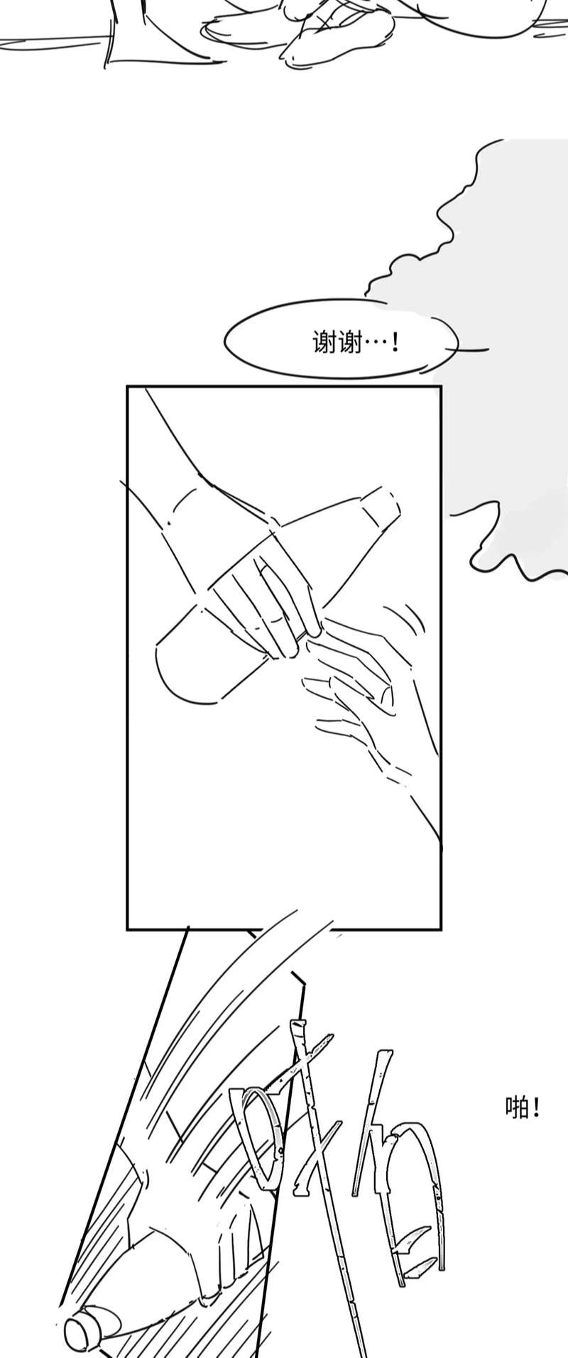 Đơn Xin Ly Hôn Chap 94 - Trang 2