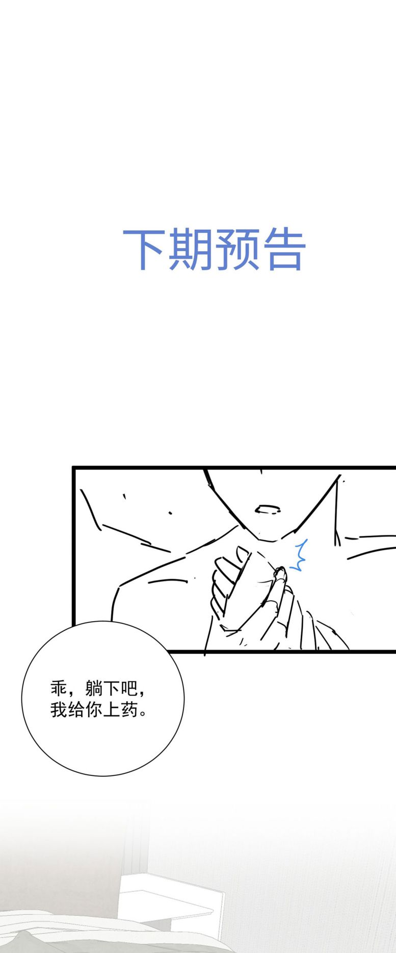 Xuyên Nhanh Chi Cải Tạo Bắt Đầu Lại Làm Người Chapter 61 - Next Chapter 61