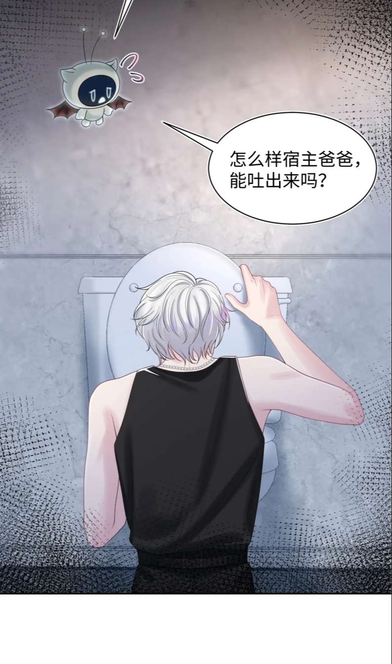 Tuyệt Mỹ Bạch Liên Hoa Online Dạy Học Chap 211 - Next Chap 212