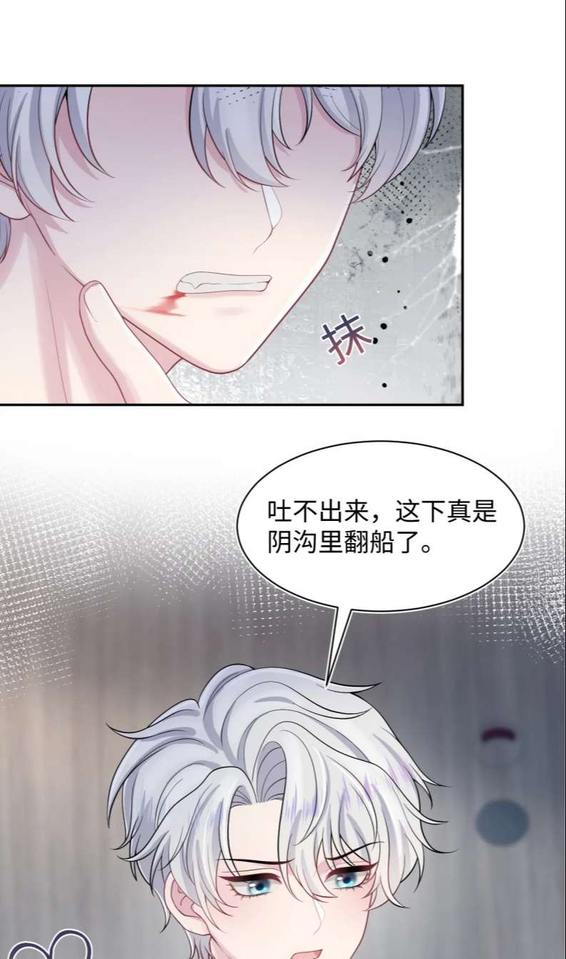 Tuyệt Mỹ Bạch Liên Hoa Online Dạy Học Chap 211 - Next Chap 212