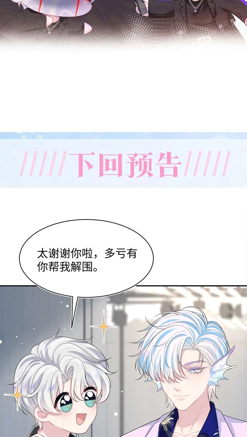 Tuyệt Mỹ Bạch Liên Hoa Online Dạy Học Chap 210 - Trang 2