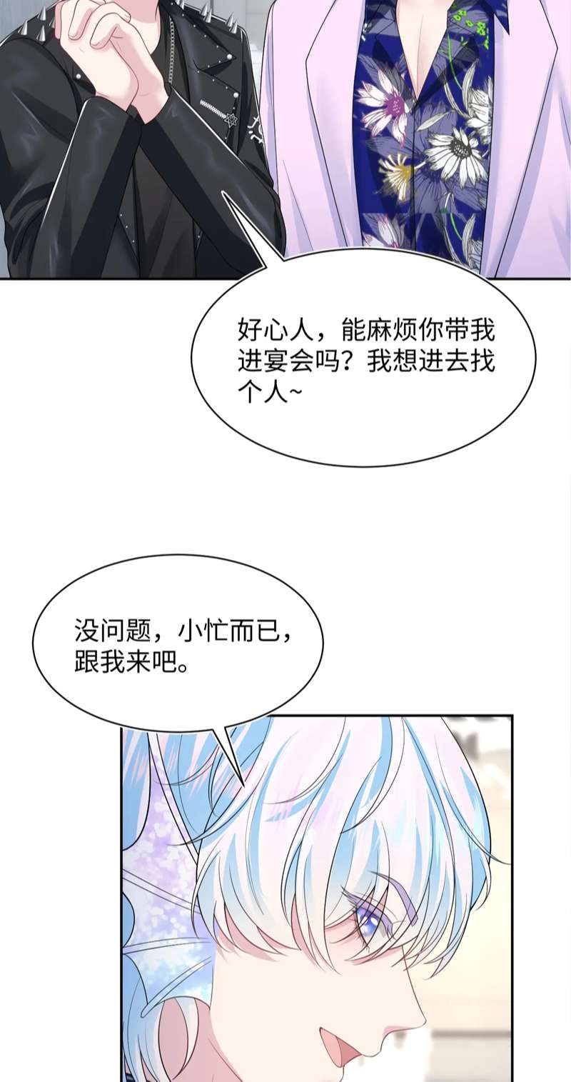 Tuyệt Mỹ Bạch Liên Hoa Online Dạy Học Chap 210 - Trang 2