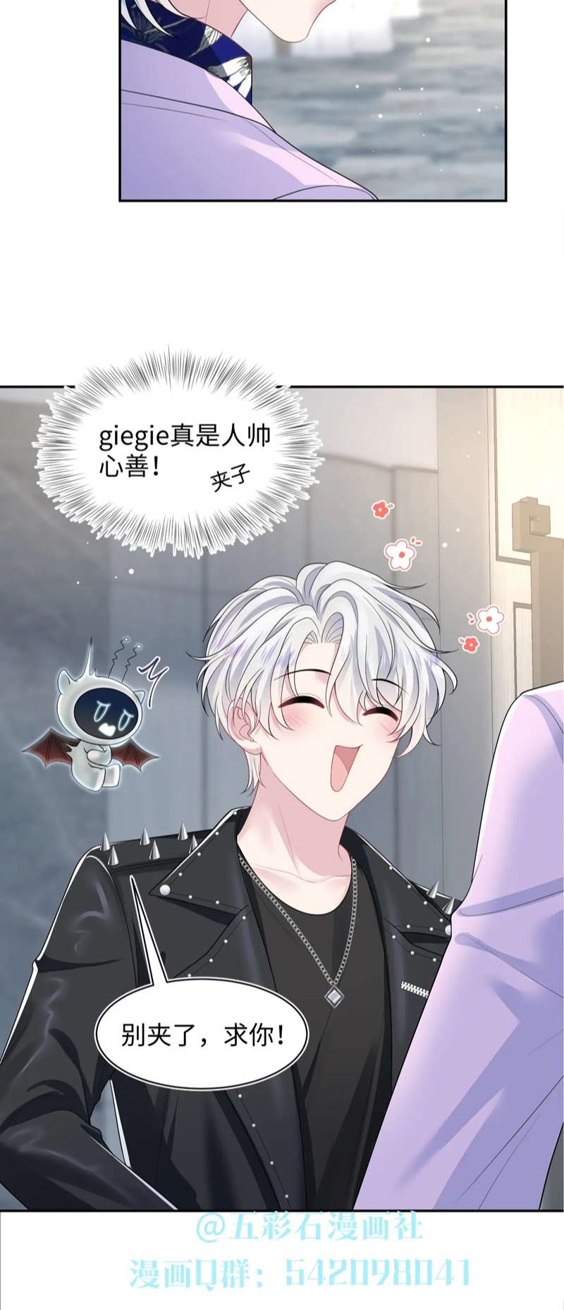 Tuyệt Mỹ Bạch Liên Hoa Online Dạy Học Chap 210 - Trang 2