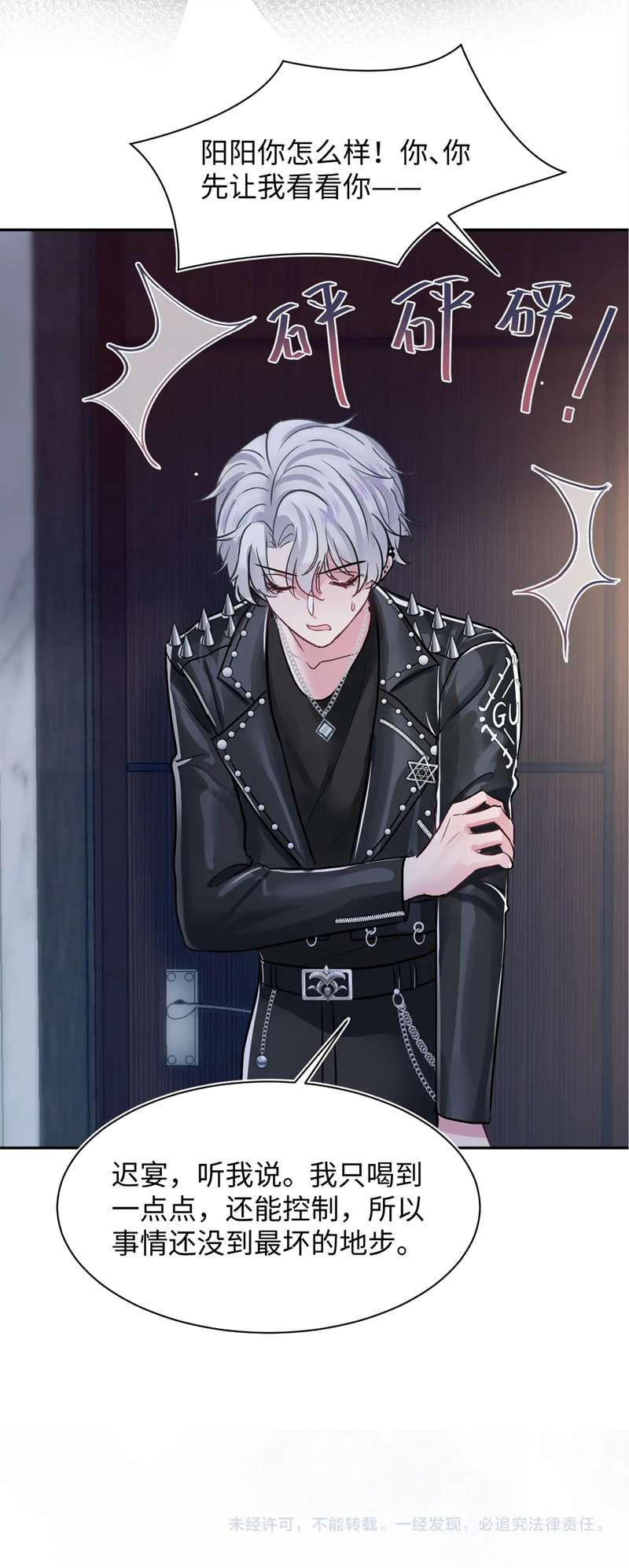 Tuyệt Mỹ Bạch Liên Hoa Online Dạy Học Chap 212 - Next Chap 213