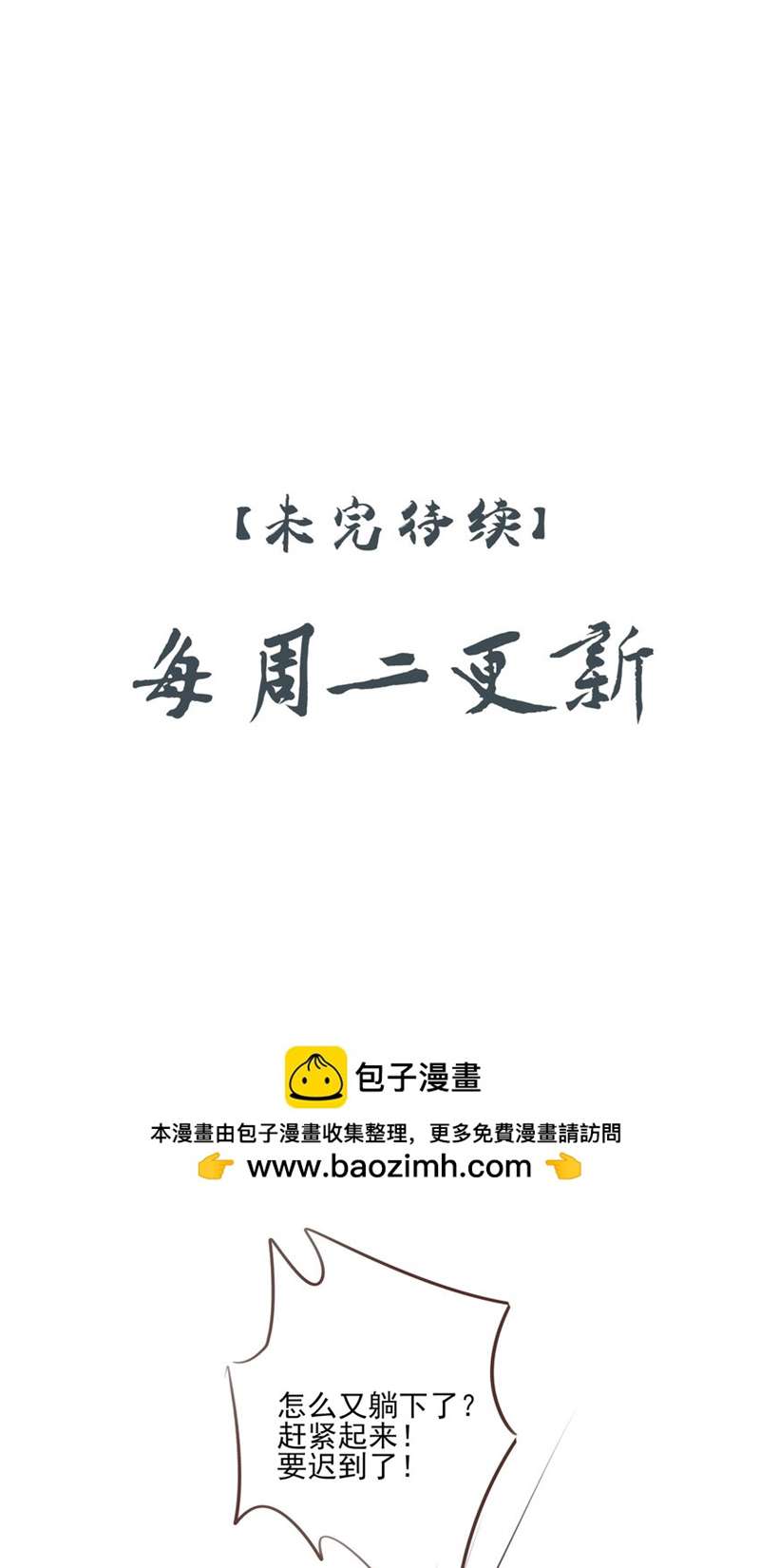 Sau Khi Chết Ta Trở Thành Nốt Chu Sa Của Ca Ca Chapter 26 - Trang 4