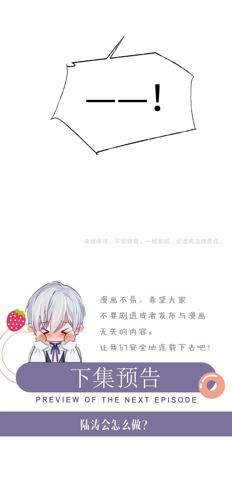 Đơn Xin Ly Hôn Chap 95 - Trang 2