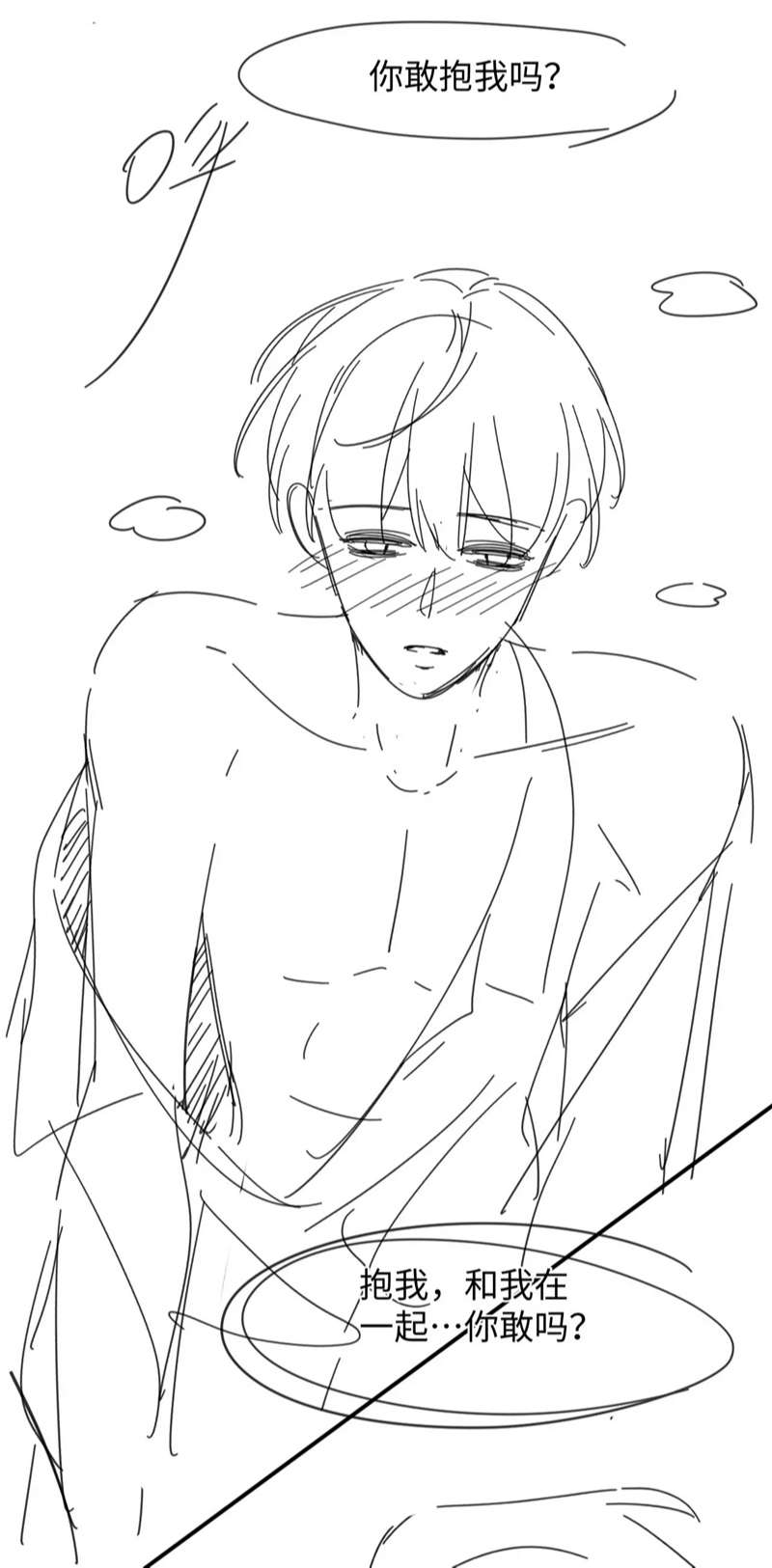 Đơn Xin Ly Hôn Chap 95 - Trang 2