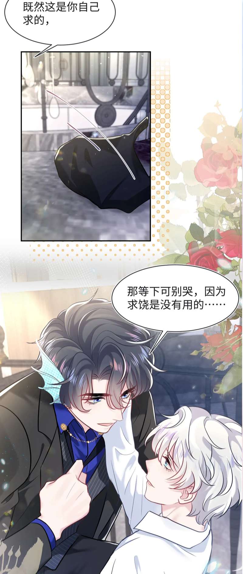 Tuyệt Mỹ Bạch Liên Hoa Online Dạy Học Chap 214 - Trang 2