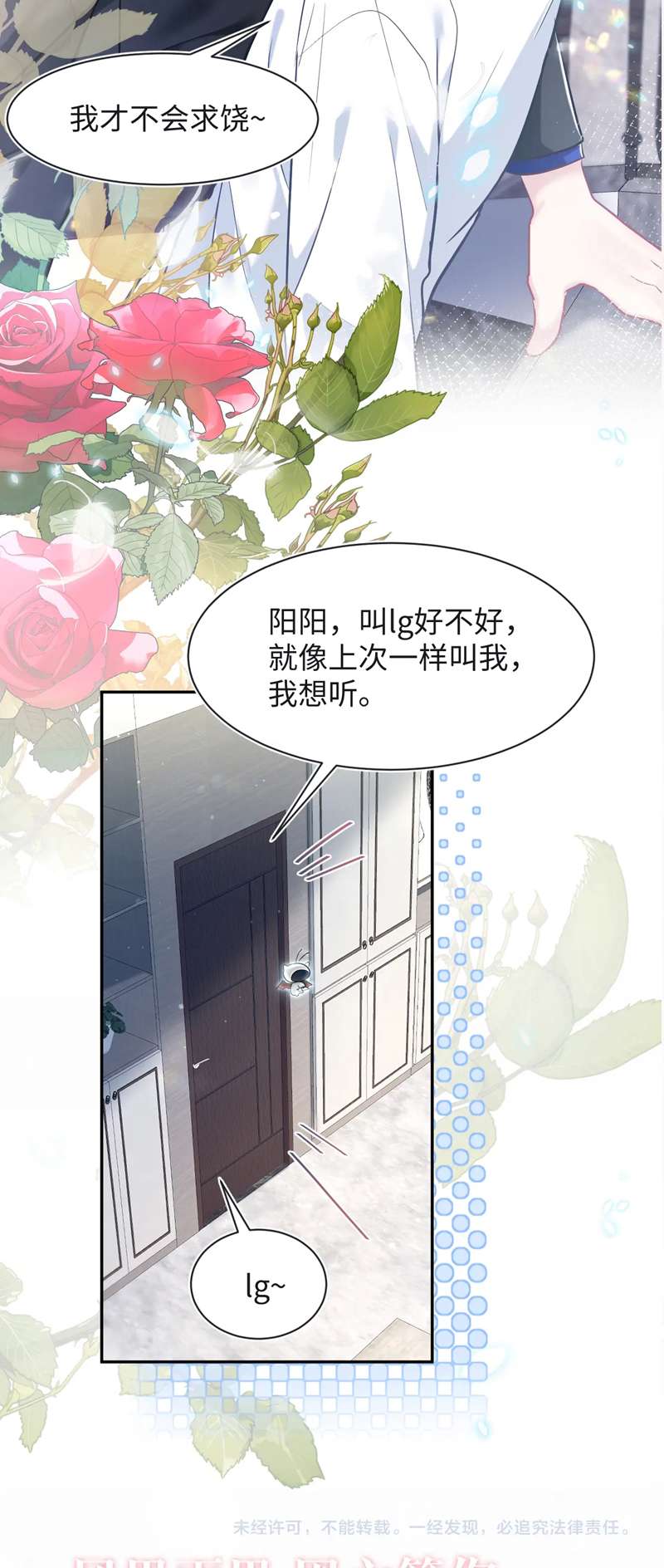 Tuyệt Mỹ Bạch Liên Hoa Online Dạy Học Chap 214 - Trang 2