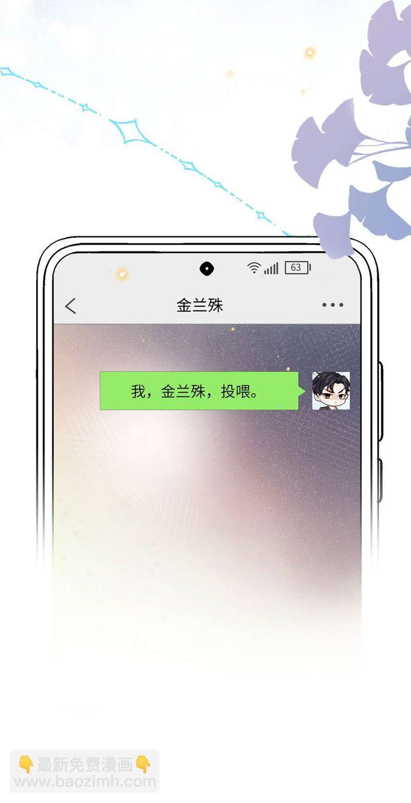 Tổng Tài Định Chế Tư Nhân Chapter 58 - Trang 4