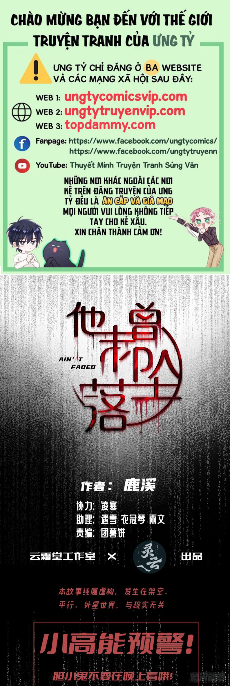 Anh Ấy Chưa Từng Rơi Xuống Chap 21 - Trang 4