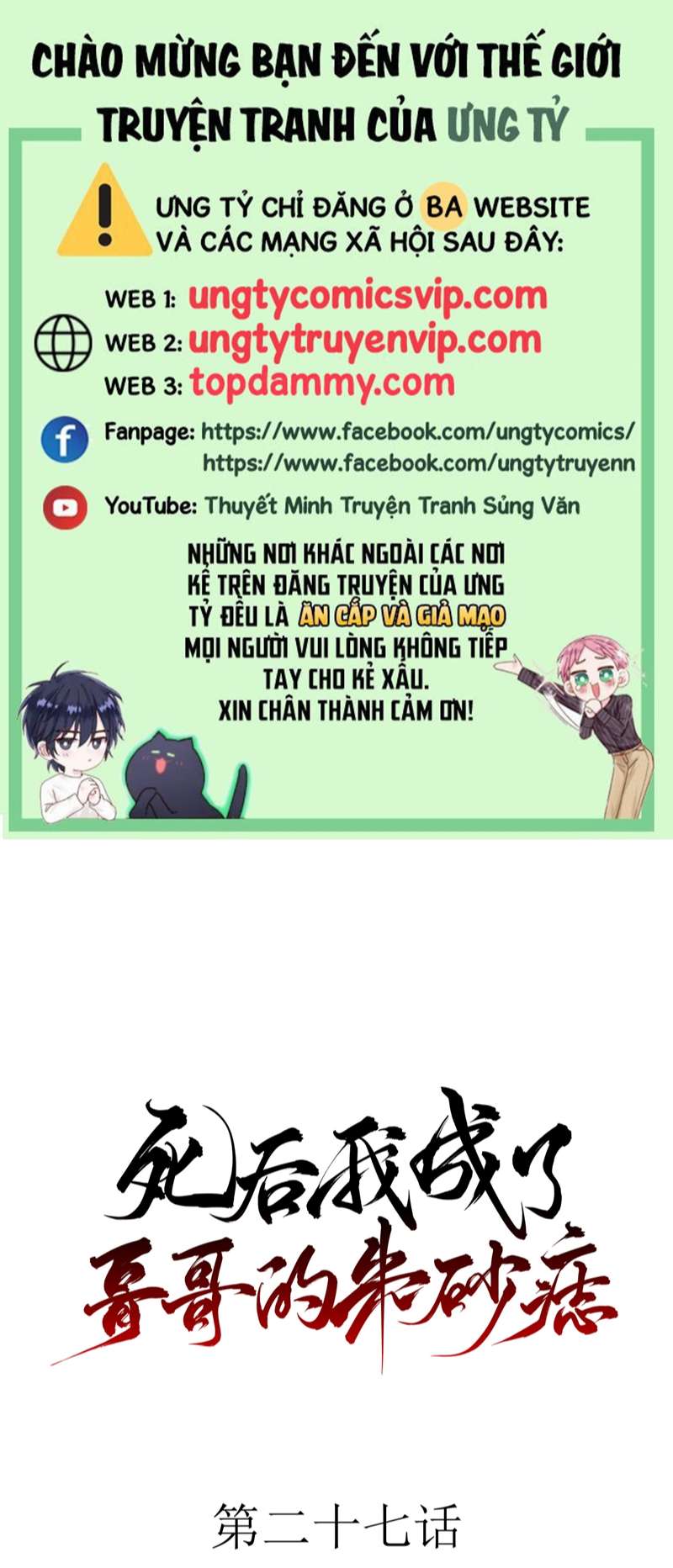 Sau Khi Chết Ta Trở Thành Nốt Chu Sa Của Ca Ca Chapter 27 - Trang 4