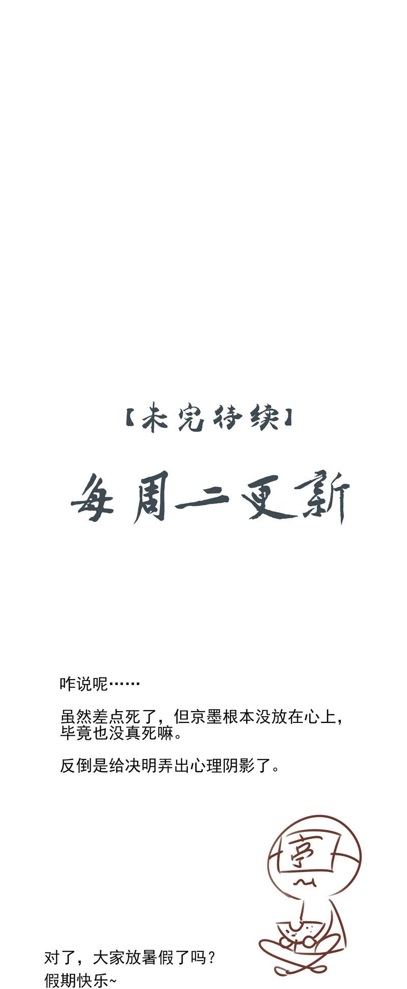 Sau Khi Chết Ta Trở Thành Nốt Chu Sa Của Ca Ca Chapter 28 - Trang 4