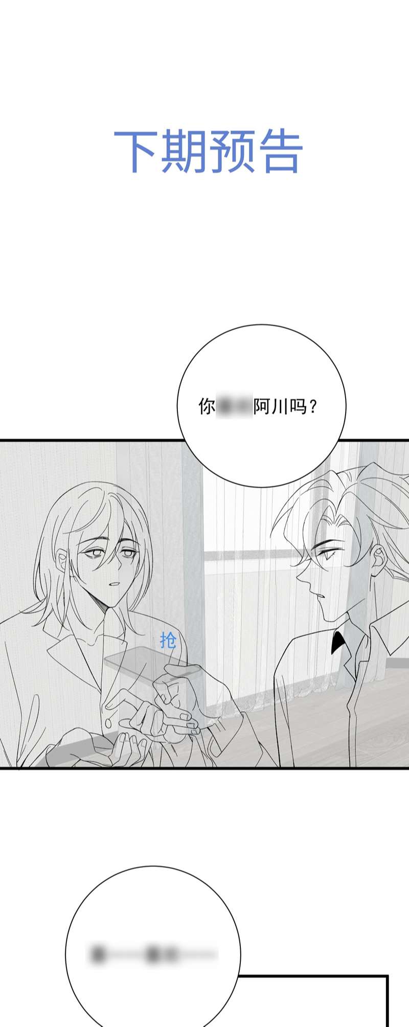 Xuyên Nhanh Chi Cải Tạo Bắt Đầu Lại Làm Người Chapter 63 - Trang 4