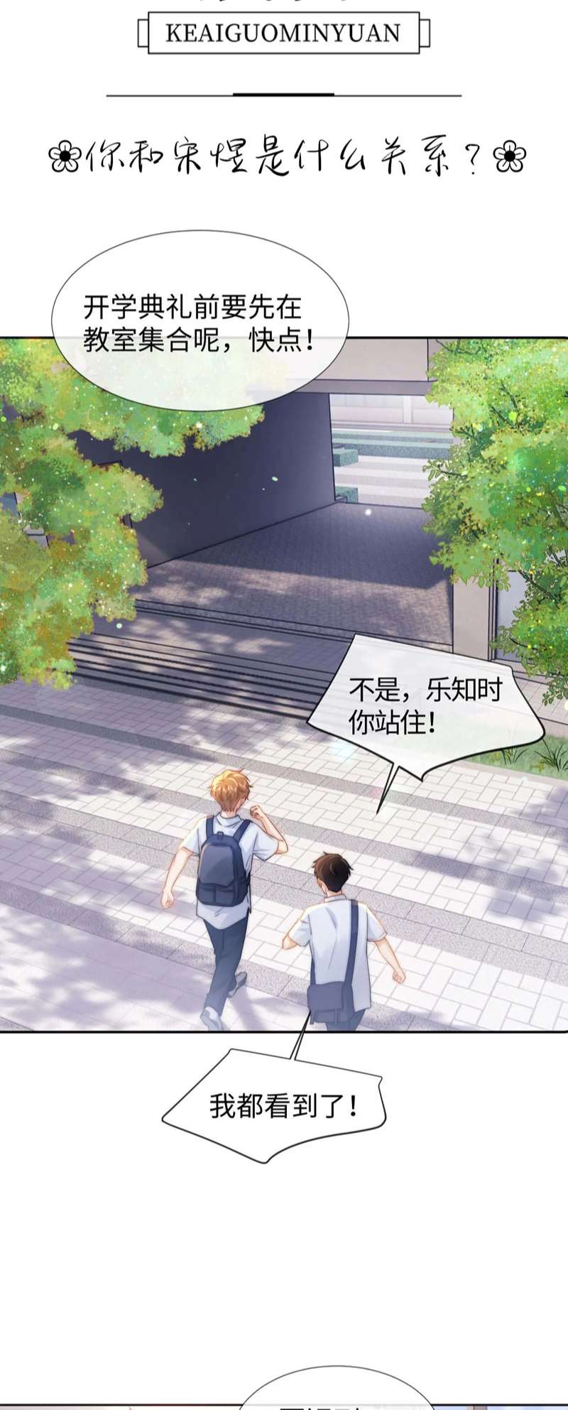 Chất Dị Ứng Đáng Yêu Chapter 1 - Trang 4