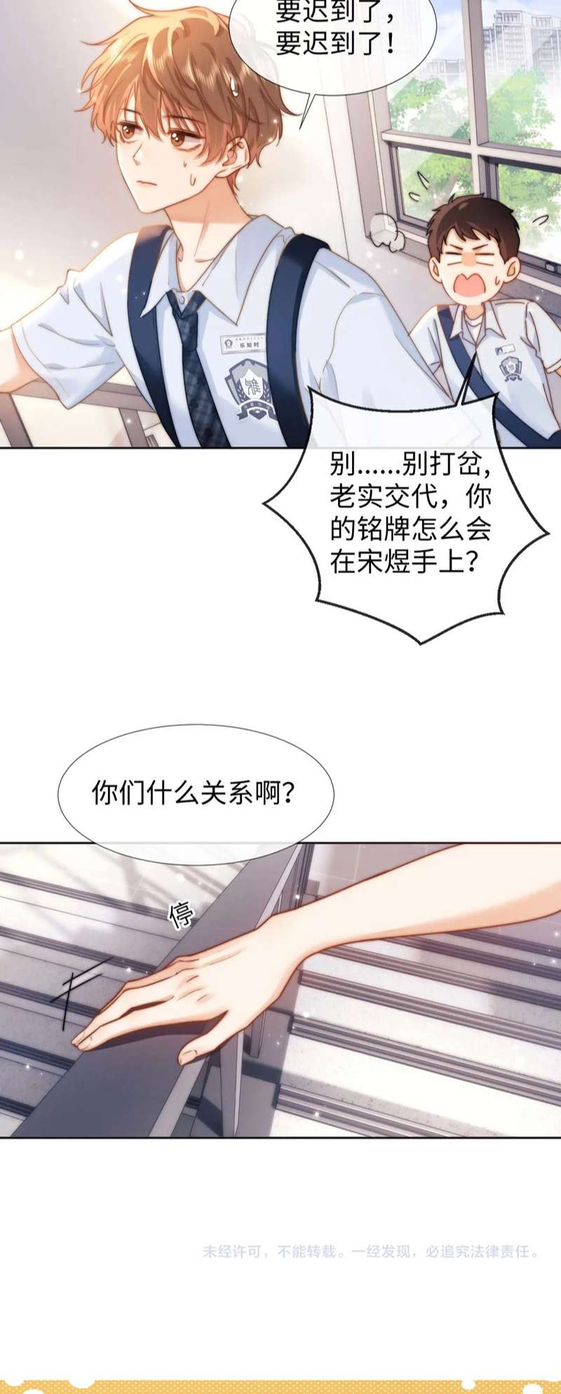Chất Dị Ứng Đáng Yêu Chapter 1 - Trang 4