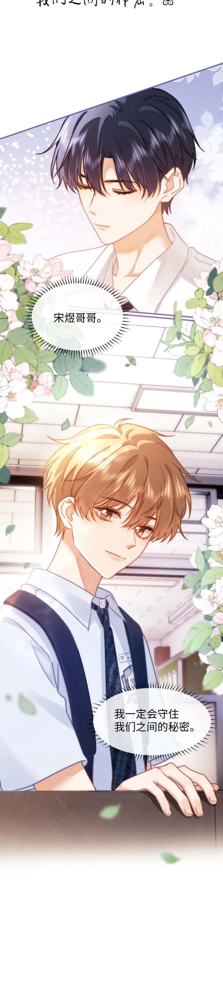 Chất Dị Ứng Đáng Yêu Chapter 2 - Trang 4