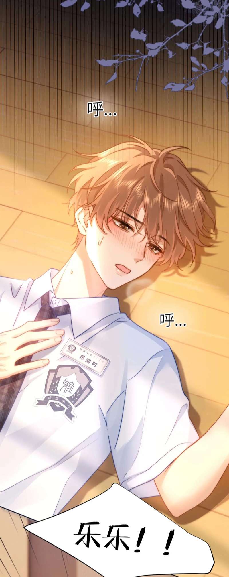 Chất Dị Ứng Đáng Yêu Chapter 3 - Trang 4