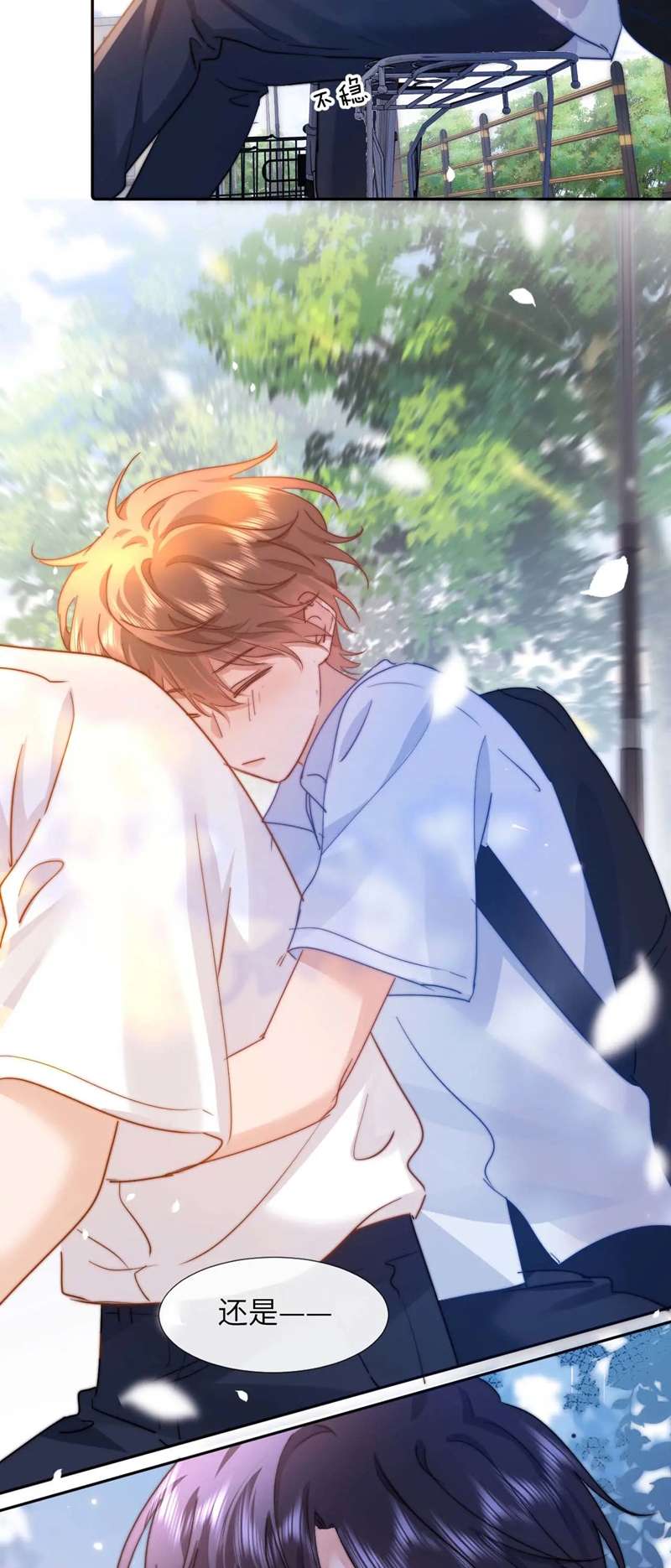 Chất Dị Ứng Đáng Yêu Chapter 6 - Trang 4