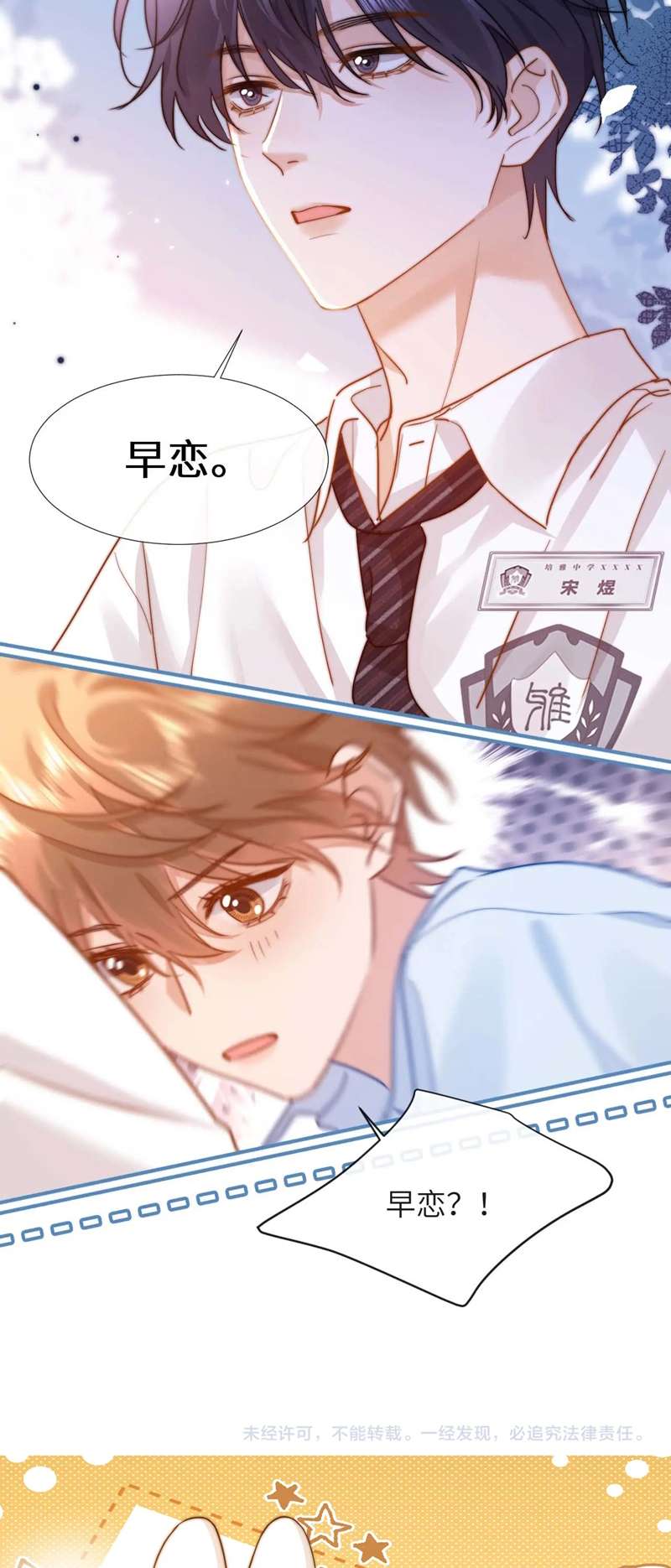 Chất Dị Ứng Đáng Yêu Chapter 6 - Trang 4