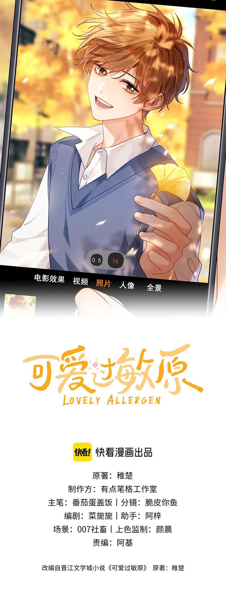 Chất Dị Ứng Đáng Yêu Chapter 7 - Trang 4