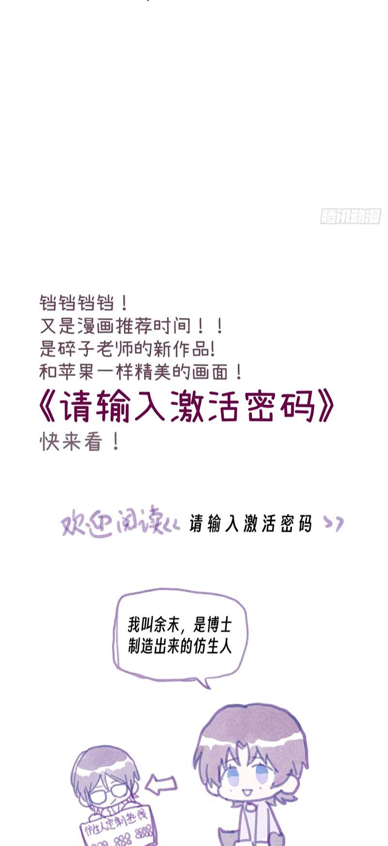 Tôi Không Cùng Anh Đến Vùng Đất Bắp Ngô Đâu! Chapter 6 - Next Chapter 7