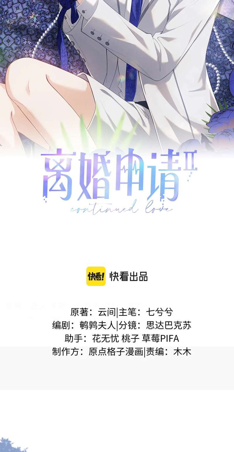 Đơn Xin Ly Hôn Chap 98 - Trang 2