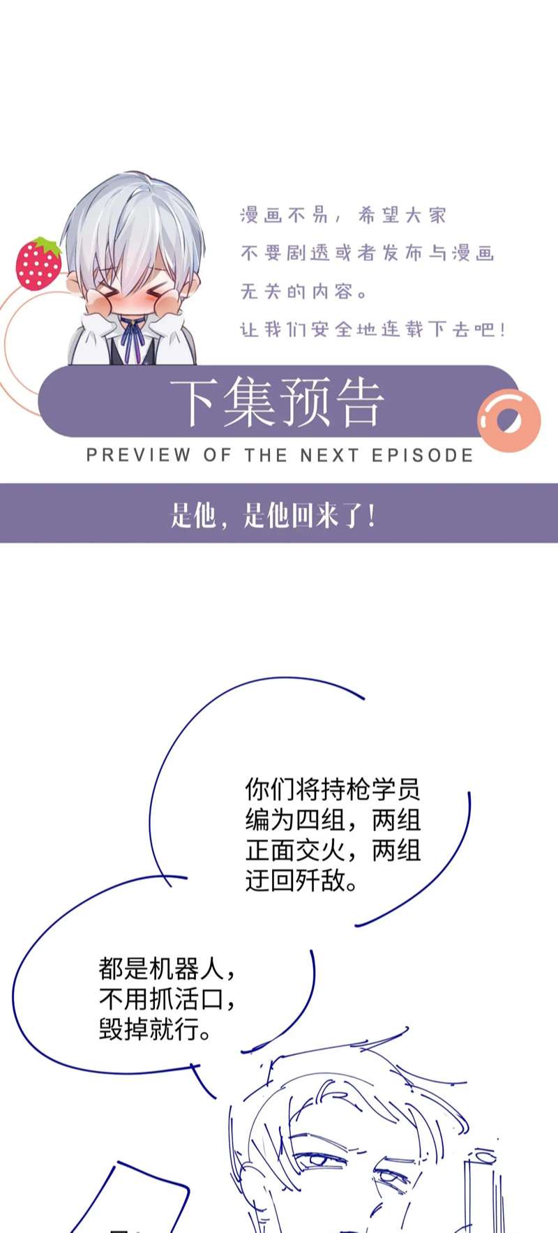 Đơn Xin Ly Hôn Chap 98 - Trang 2